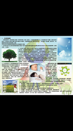 健康环保科技产品清净四季净化器_邹城在线
