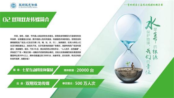 双翔双龙传媒环保屏引领餐饮娱乐休闲环保科技理念
