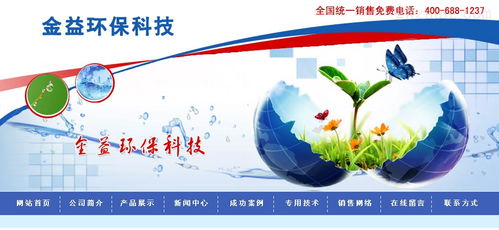 公司动态 诸城金益环保科技