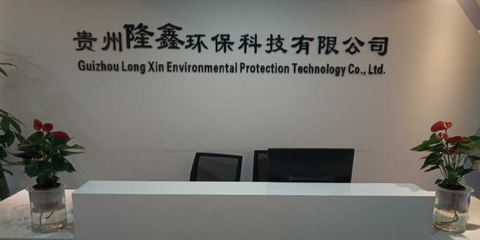 隆鑫环保科技