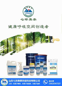环保负离子喷剂报价 负离子喷剂报价 七环奥泰环保科技