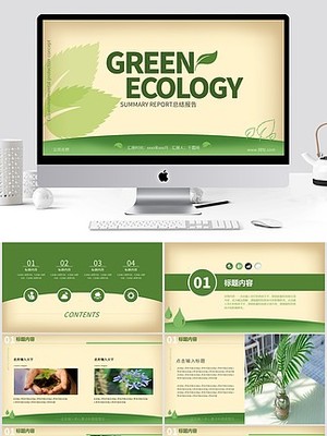 环保科技洗面奶产品介绍