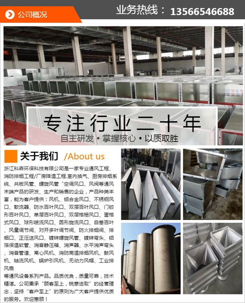 科森环保科技 专业喷涂粉尘处理，打造清洁生产环境