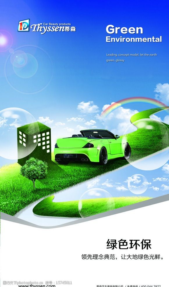 绿色浪潮 科技如何描绘可持续发展的未来蓝图