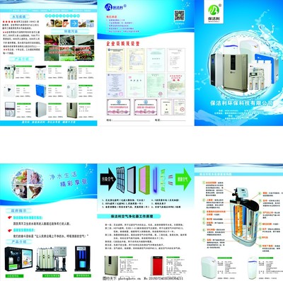 净水科技 守护每一滴纯净，共筑绿色未来