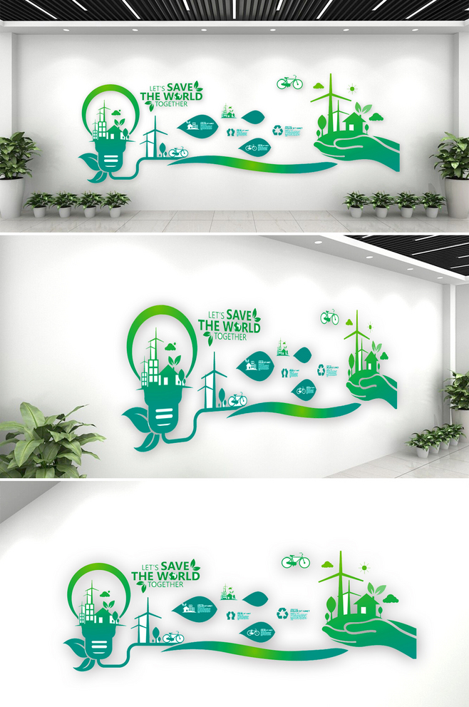 节能环保科技文化墙 连接科技与绿色的桥梁