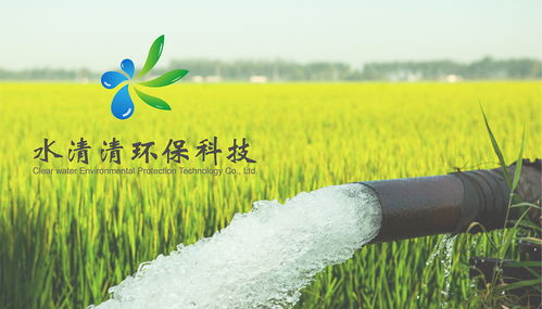 水清清环保科技LOGO设计理念与创意解析